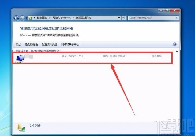 win7系统查看wifi密码的方法