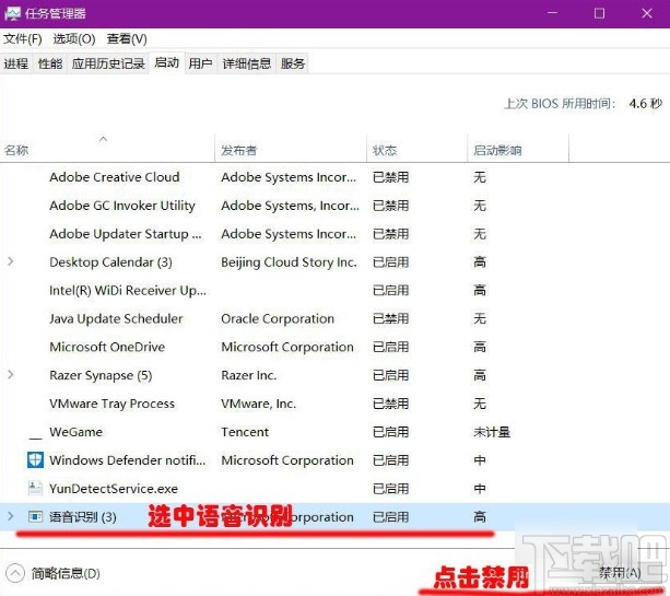 win10系统关闭语音识别功能的方法