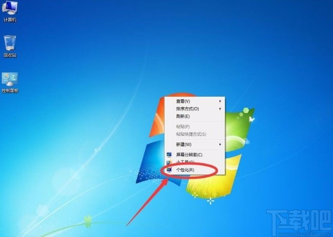 win7系统取消屏幕保护的方法