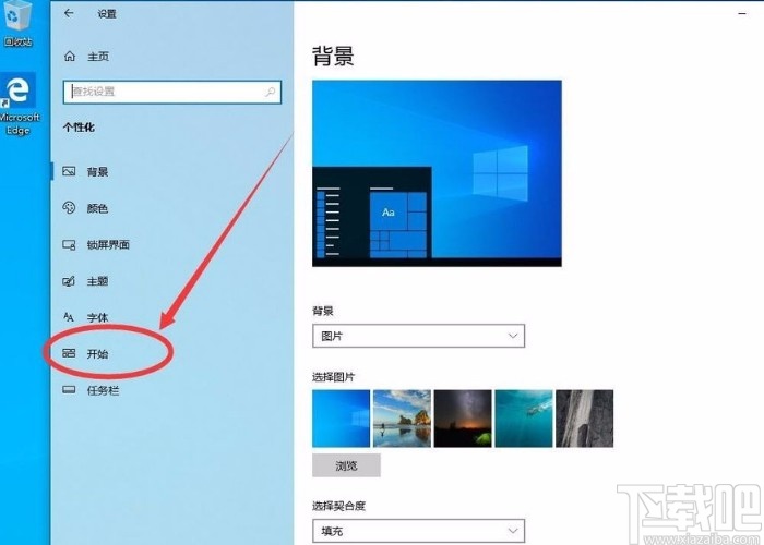 win10系统禁止在开始菜单中显示建议的方法