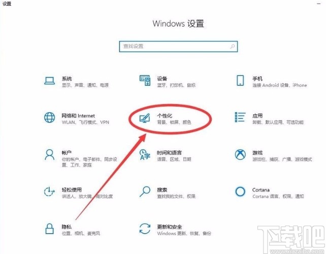 win10系统禁止在开始菜单中显示建议的方法