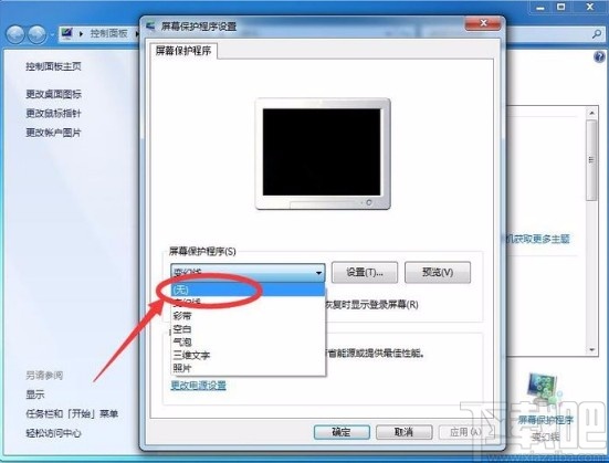 win7系统取消屏幕保护的方法