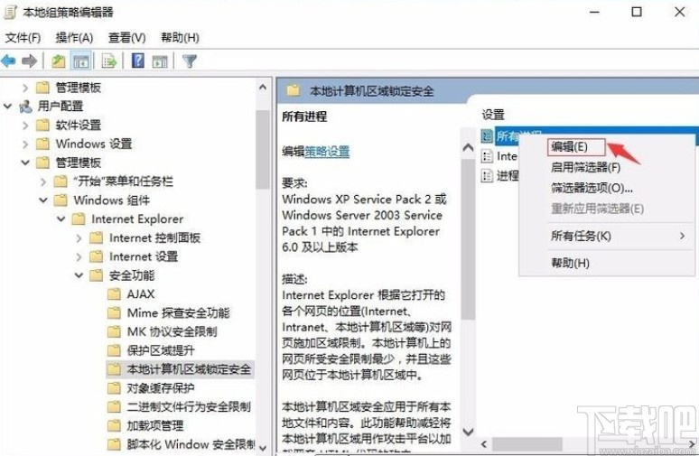 win10系统不能播放SWF文件的解决方法