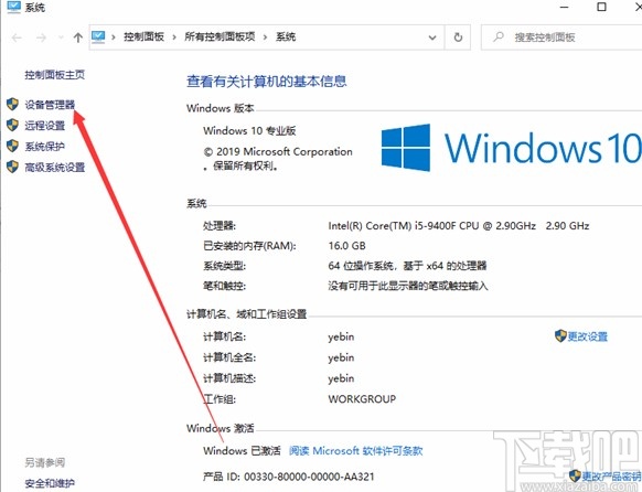 win10系统解决usb供电不足问题的方法