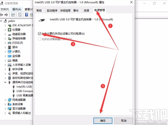 win10系统解决usb供电不足问题的方法