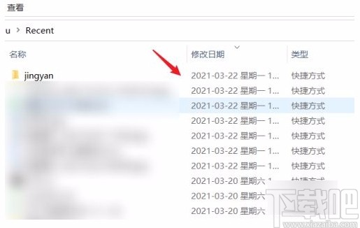 win10系统查看别人是否动过电脑的方法