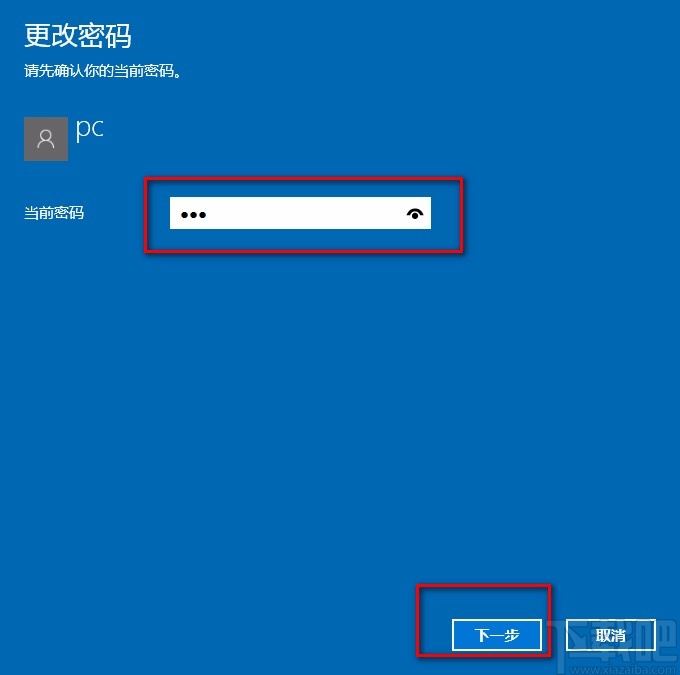 win10系统关闭密码的方法