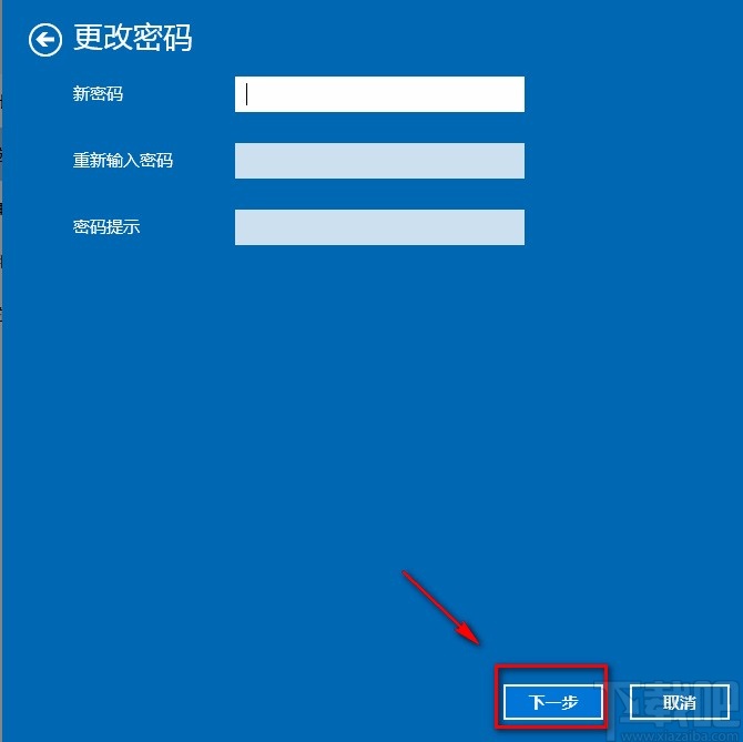 win10系统关闭密码的方法