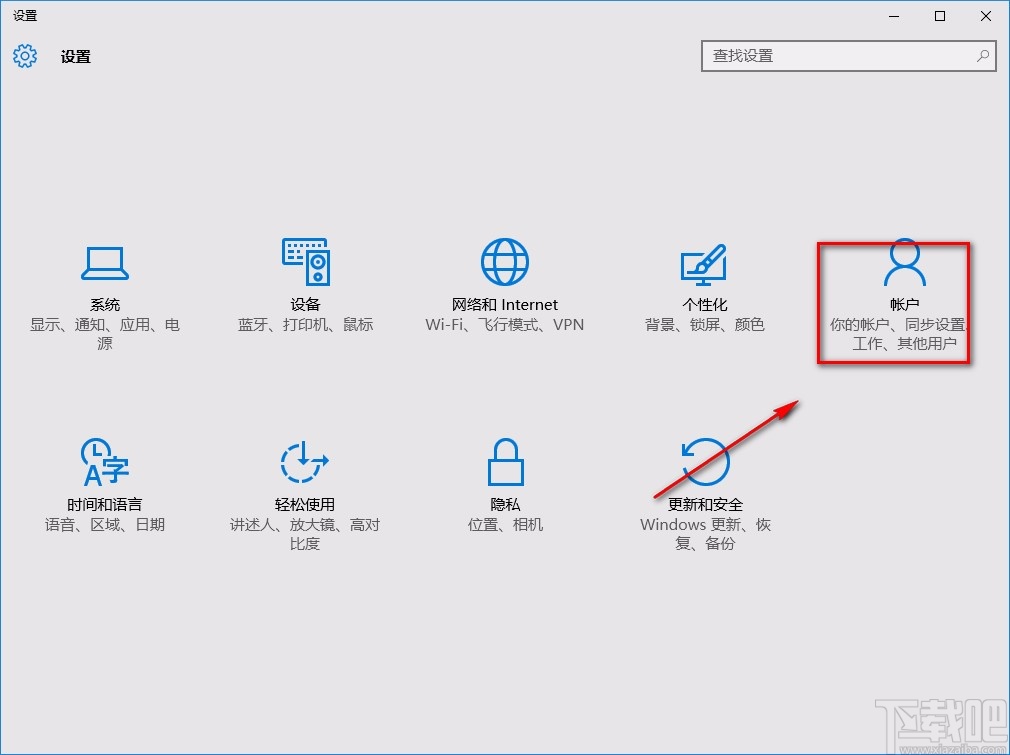 win10系统关闭密码的方法