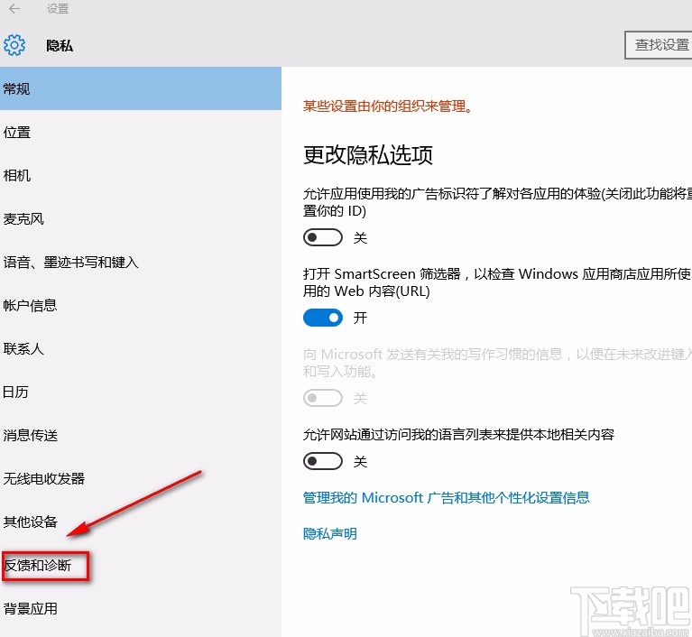 win10系统自定义诊断内容的方法