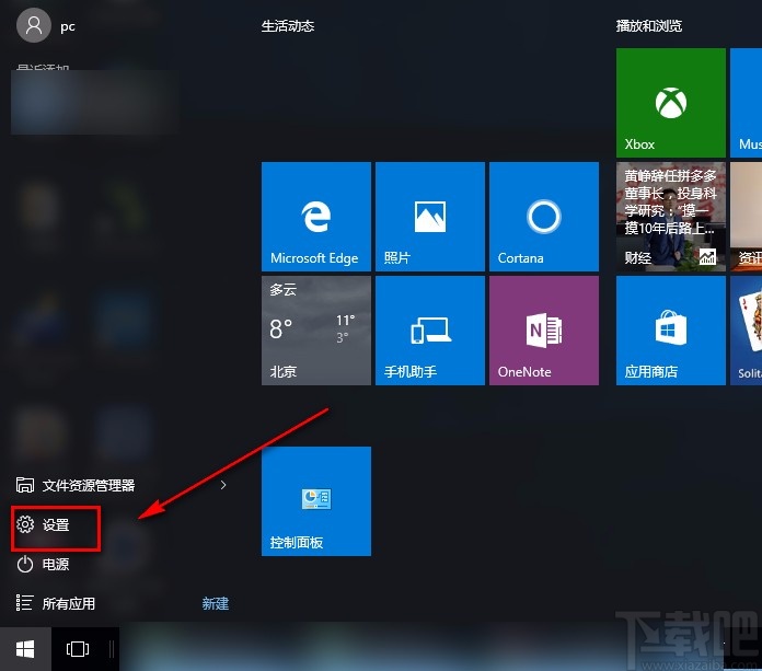 win10系统自定义诊断内容的方法