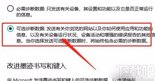 win10系统自定义诊断内容的方法