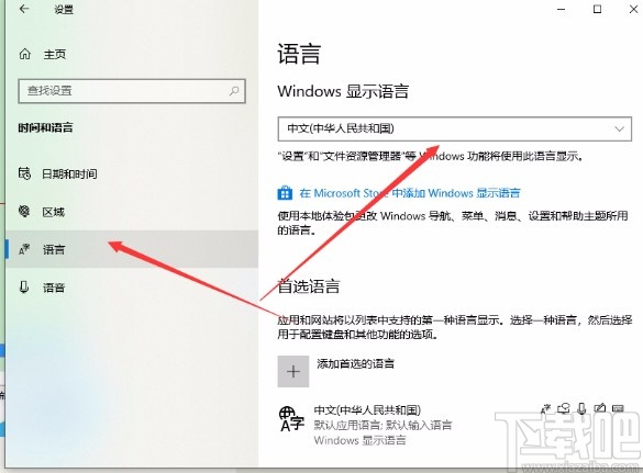win10系统解决字体出现乱码的方法