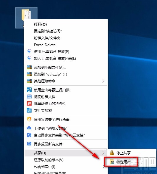 win10系统向特定用户共享文件的方法