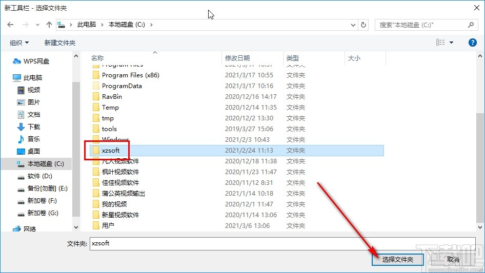 win10系统新建工具栏的方法步骤