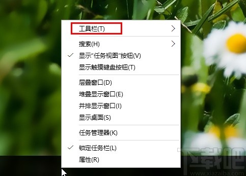 win10系统新建工具栏的方法步骤