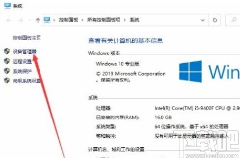 win10系统查找ATA控制器的方法
