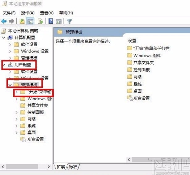 win10系统锁定开始屏幕布局的方法