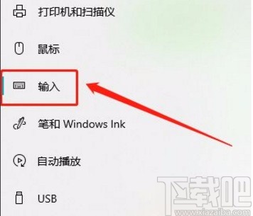 win10系统开启多语言文本建议功能的方法