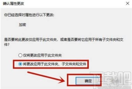 win10系统加密文件夹数据的方法