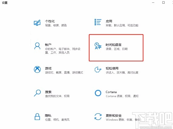 win10系统卸载微软拼音输入法的方法