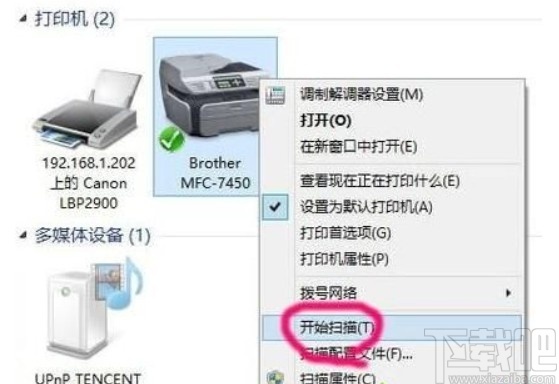 win10系统使用扫描仪扫描文件的方法