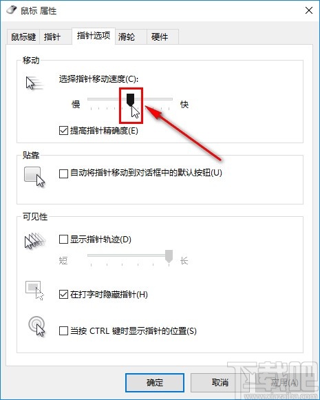 win10系统设置鼠标移速的操作方法
