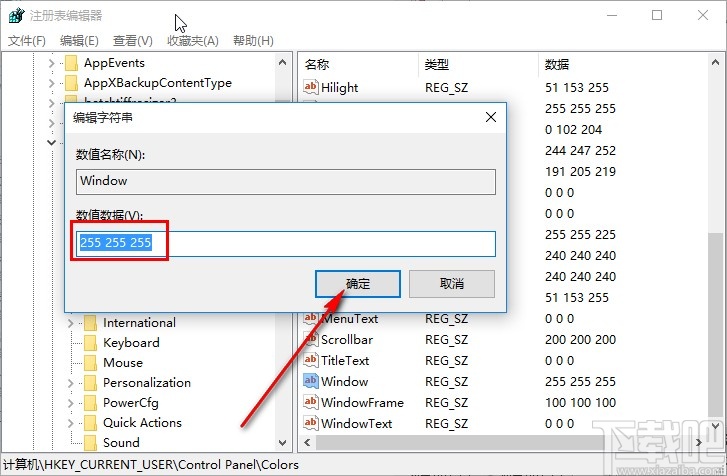 win10系统设置窗口护眼颜色的方法