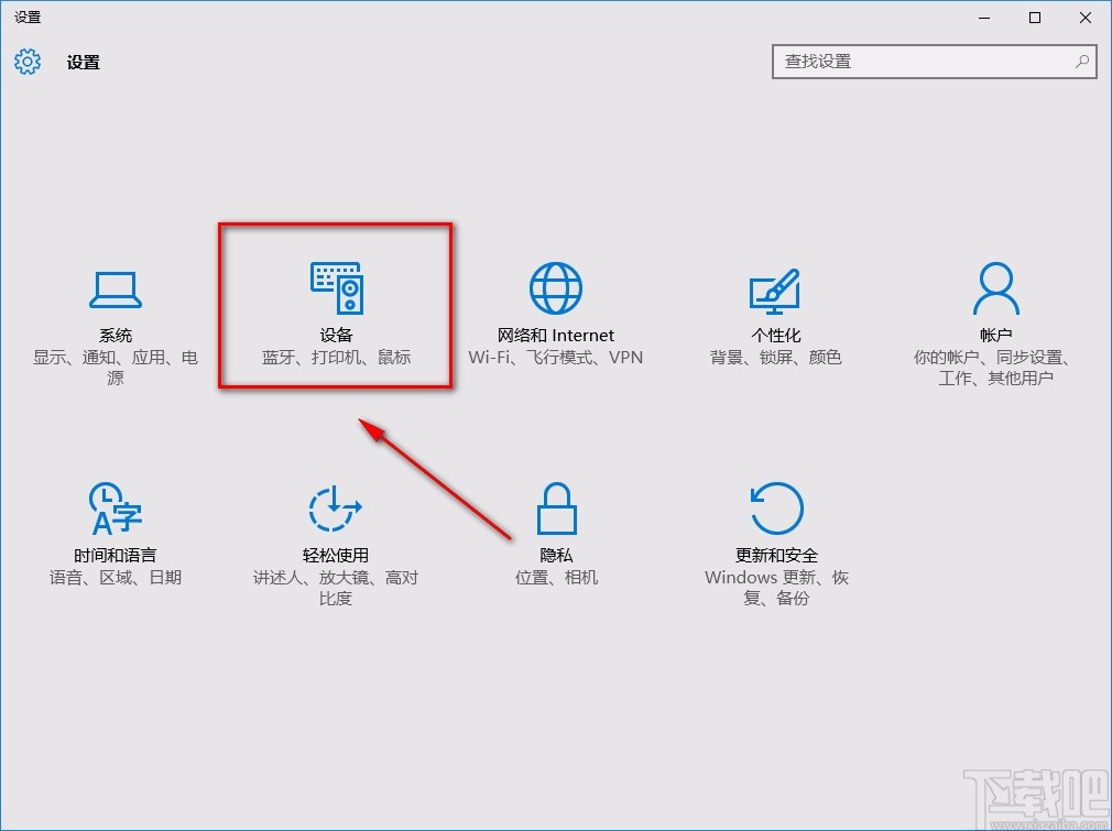 win10系统关闭自动播放功能的方法