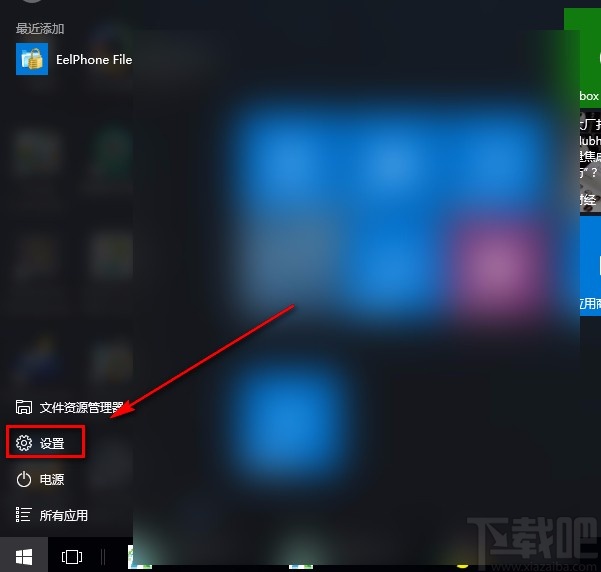 win10系统关闭自动播放功能的方法