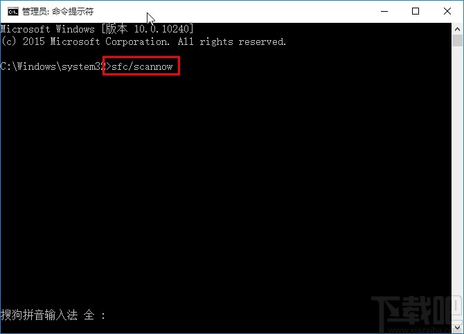 win10系统文件损坏的修复方法
