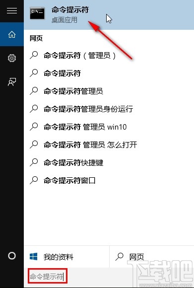 win10系统文件损坏的修复方法