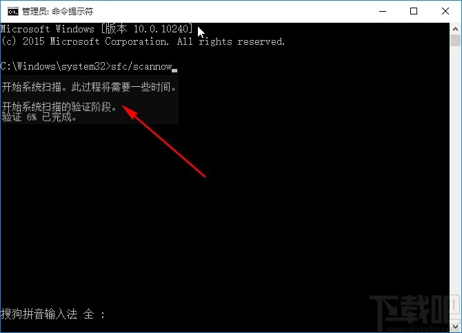 win10系统文件损坏的修复方法
