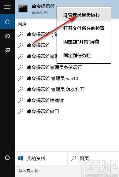 win10系统文件损坏的修复方法