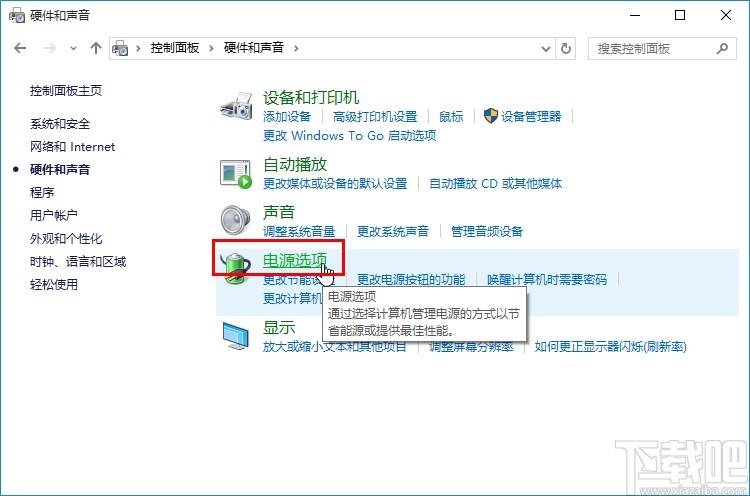 win10系统修改系统散热方式的方法