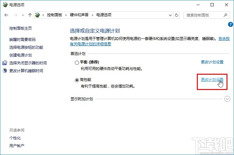 win10系统修改系统散热方式的方法