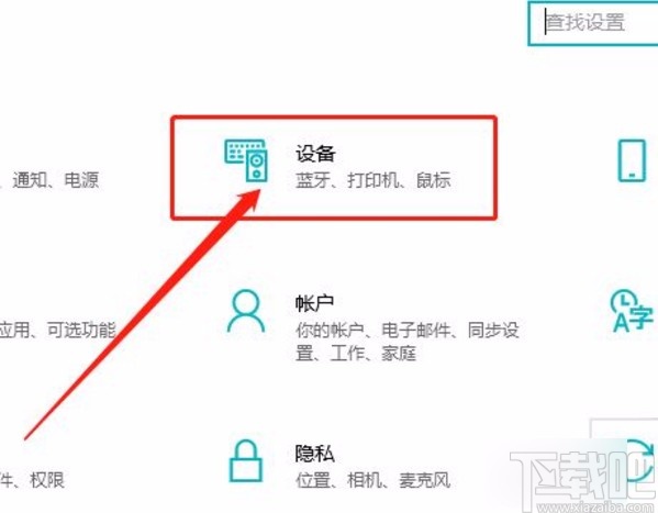 Win10系统开启管理默认打印机功能的方法
