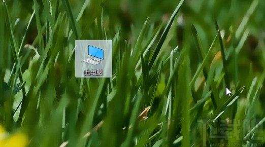 win10系统找回我的电脑图标的方法