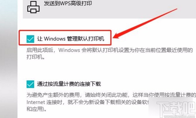 Win10系统开启管理默认打印机功能的方法