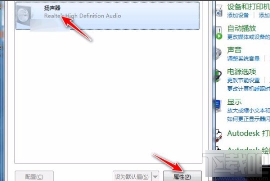 win7系统解决插上耳机没声音的方法