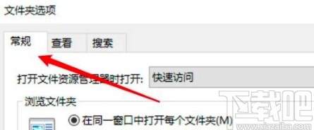 win10系统设置在新窗口打开文件夹的方法