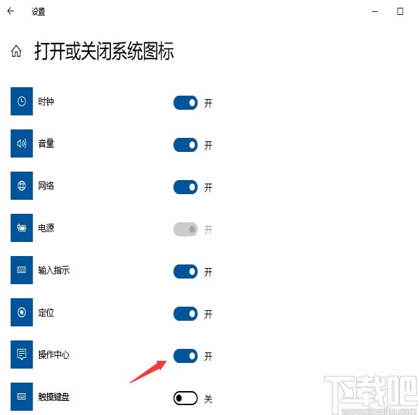win10系统找回通知中心的方法
