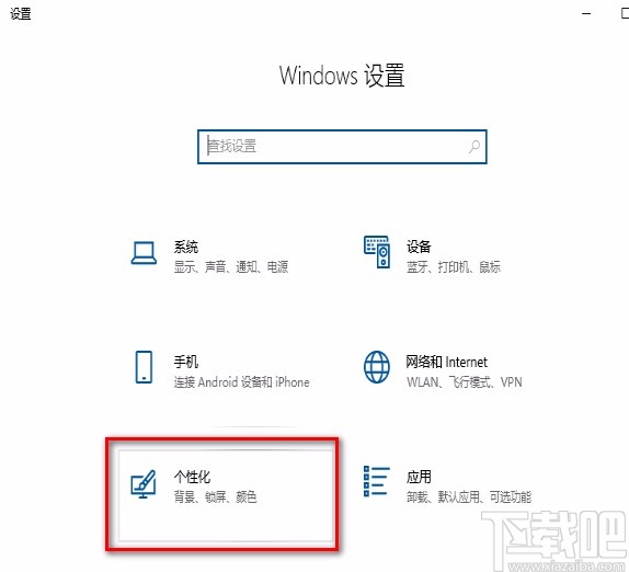 win10系统找回通知中心的方法