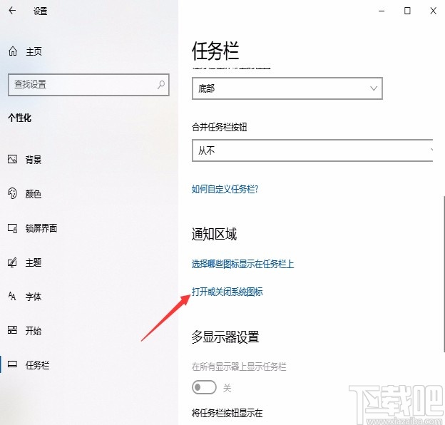win10系统找回通知中心的方法