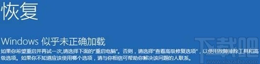 win10系统解除重装系统受限的方法