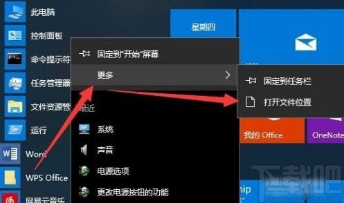 win10系统将控制面板放到桌面的方法
