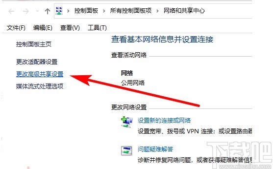 win10系统设置局域网共享文件的方法