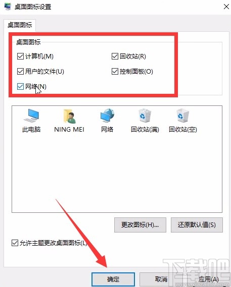 win10系统退出桌面磁贴模式的方法