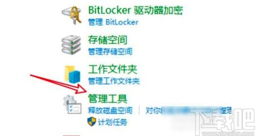 win10系统设置iSCSI发起程序目标地址的方法
