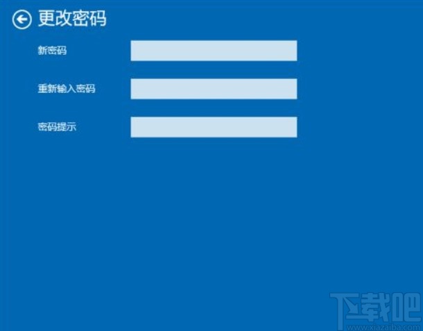 win10系统修改开机密码的方法